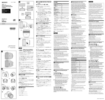 sony 索尼SEL85F18